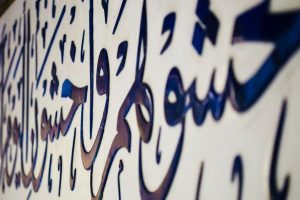esempio di calligrafia con alfabeto arabo