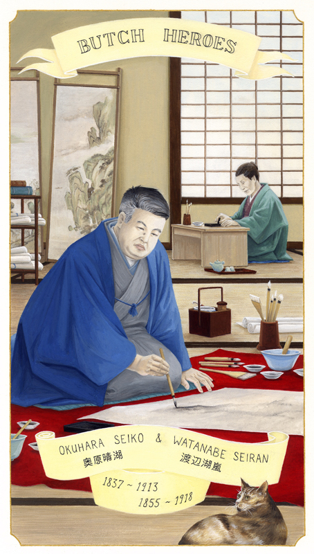 Okuhara Seiko Watanabe Seiran