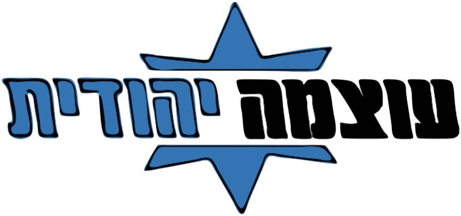 otzma yehudit