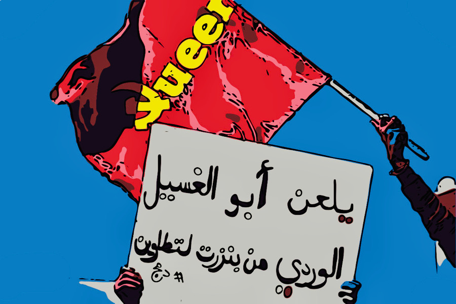 tunisia damj movimento lgbt